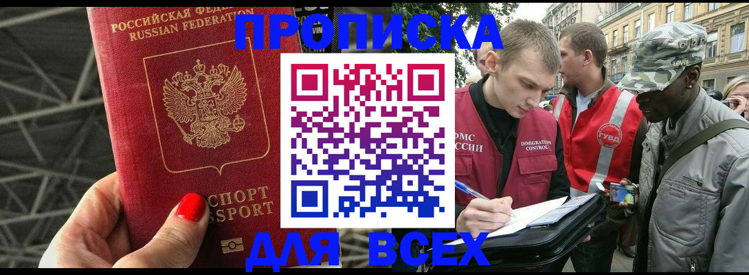 найти адрес прописки в Эртили