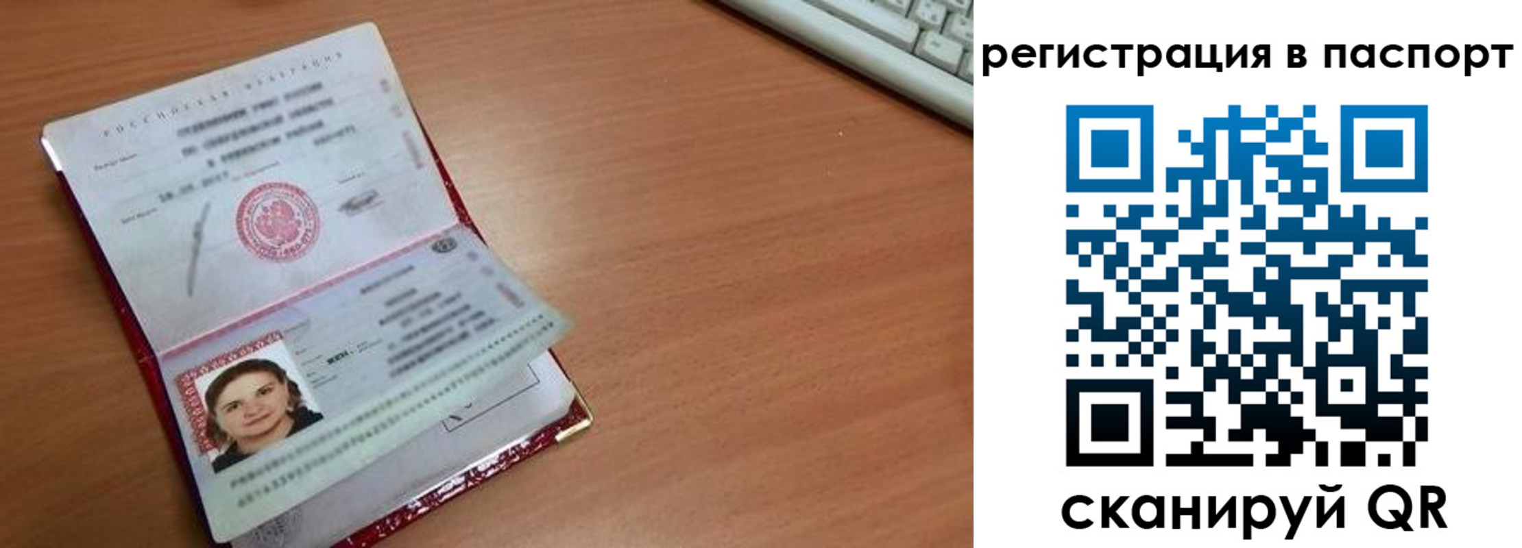 прописка для кредита в Эртили