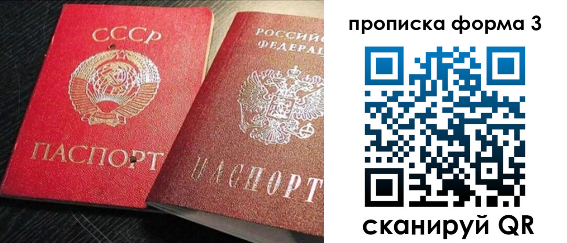 временная регистрация поиск в Эртили