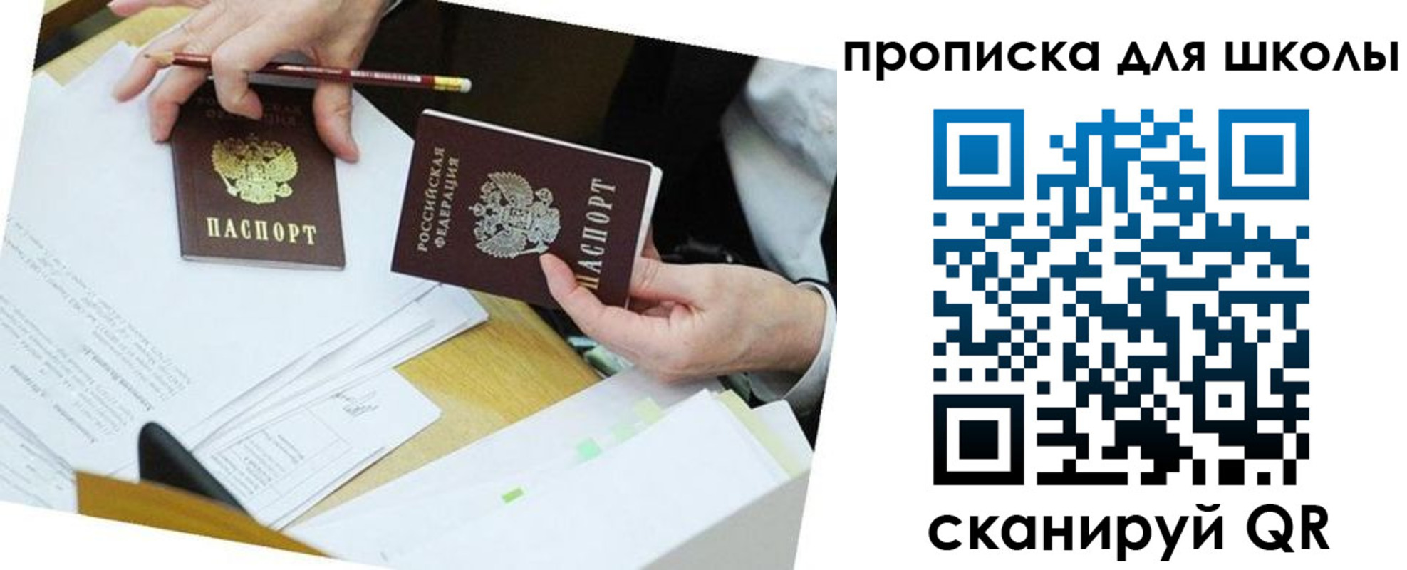 регистрация для дет. сада в Эртили