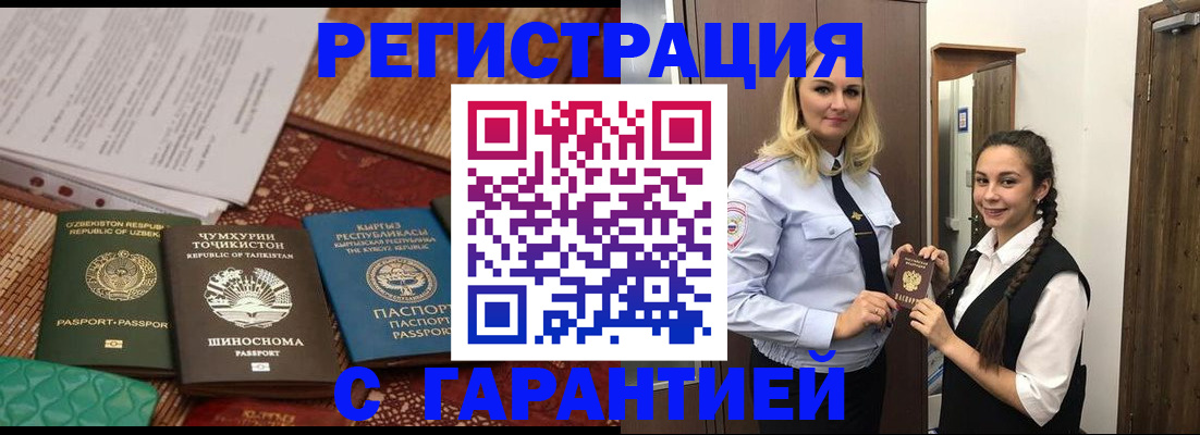 временная регистрация 2025 в Эртили