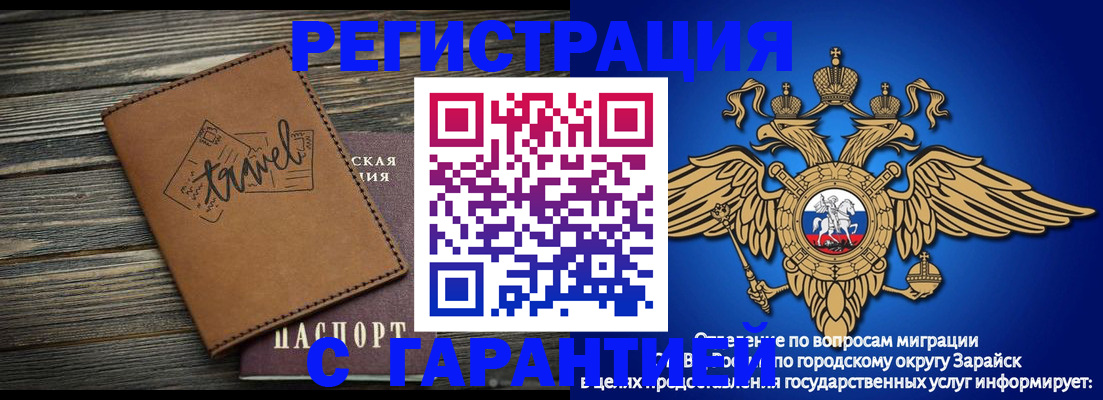 прописка для работы в Эртили