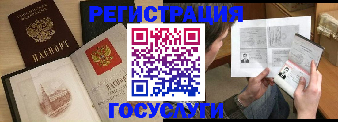 прописка в Эртили