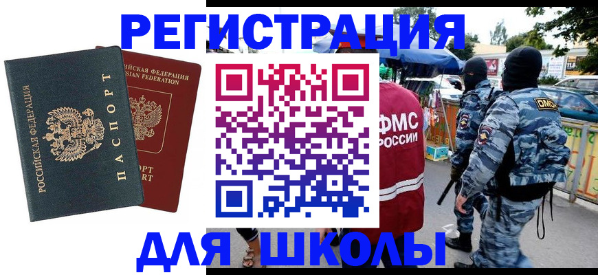 прописка иностранных граждан в Эртили