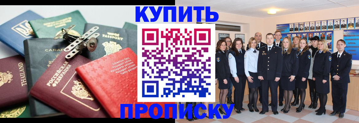 миграционный учет в Эртили