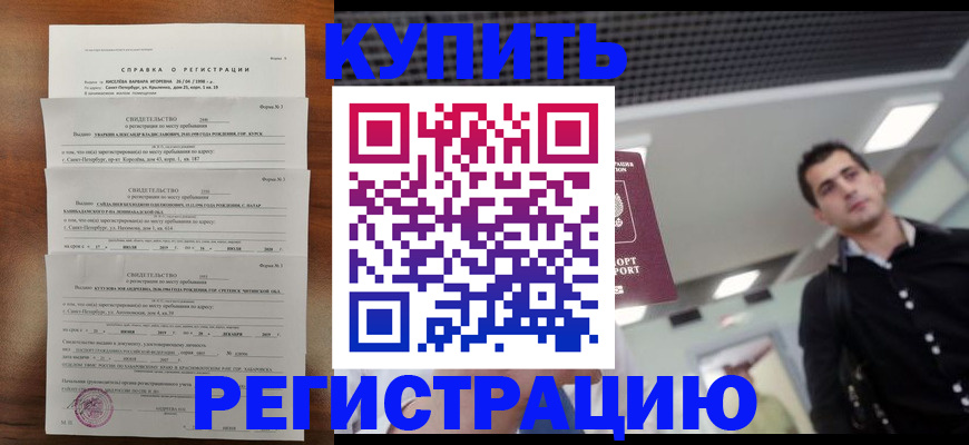 временная регистрация собственник в Эртили