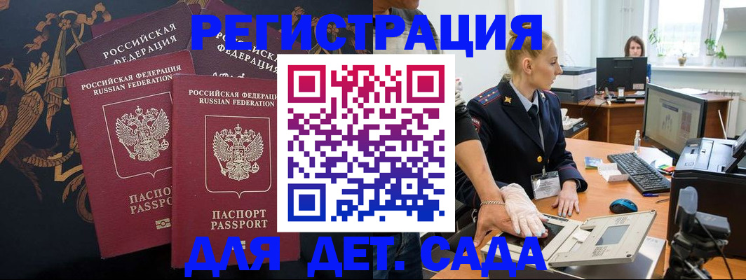 временная регистрация надежно в Эртили
